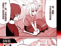 恋爱方程式漫画封面