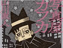 都市灵异录漫画封面