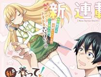 星辰变漫画详细封面