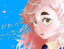龙族传说漫画封面
