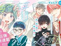 妖狐传漫画封面