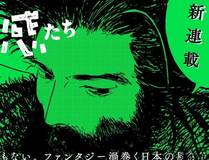 武林外史漫画封面