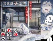 机甲战神漫画封面