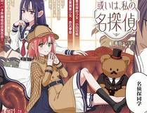 妖狐传漫画封面