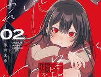 武林外史漫画封面