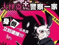 异能觉醒漫画封面