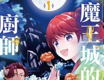 星辰变漫画详细封面