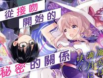 魔法学院漫画封面